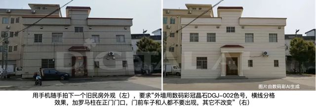 任意圖60秒出效果圖！數碼彩首發建材人專屬AI，成為建材行業科技領航者