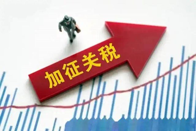 特朗普關稅屠刀落下 塗料化工行業承壓幾何？