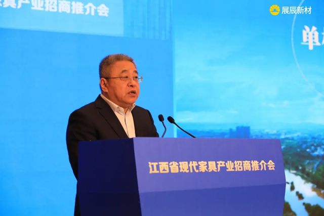 展辰新材：江西省現代家具產業招商推介會在深圳圓滿舉行