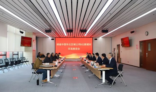  北新防水凝心聚力謀發展，乘勢而上開新局