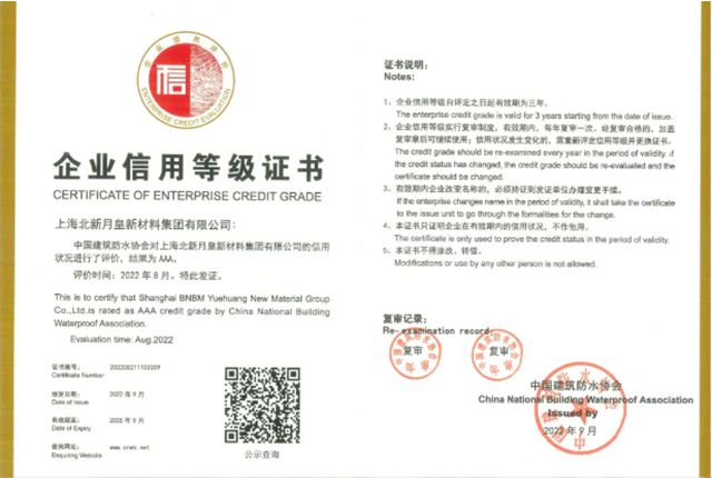  北新防水凝心聚力謀發展，乘勢而上開新局