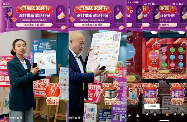 美塗士品質家裝節完美收官，塗料煥新政企雙補燃爆全國！