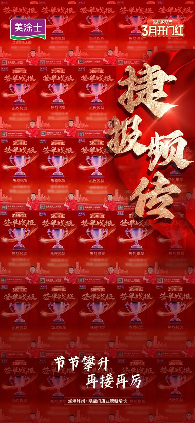 美塗士品質家裝節完美收官，塗料煥新政企雙補燃爆全國！