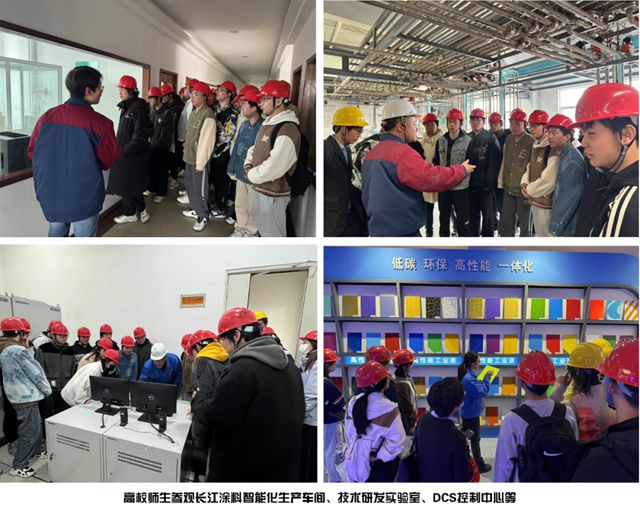 長江塗料與多所高校攜手共建實習基地，打造人才成長“快車道”