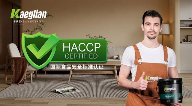 卡伊蓮：藝術塗料開啟家居美學新紀元!