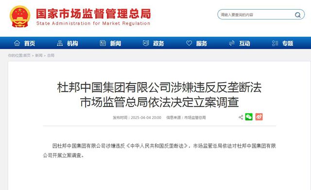 反製來了！美對華加征34%關稅，中國調查杜邦反壟斷