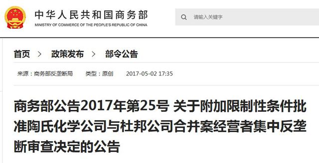 反製來了！美對華加征34%關稅，中國調查杜邦反壟斷