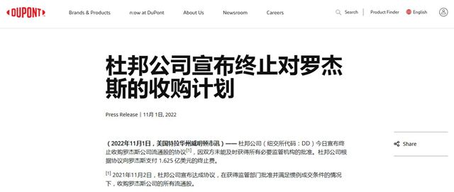 反製來了！美對華加征34%關稅，中國調查杜邦反壟斷