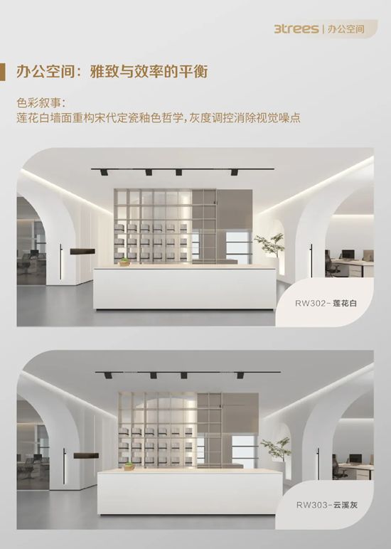 交付快、色彩準、超適配！三棵樹首發無機塗料標準色