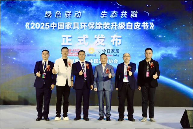 《2025中國家具環保塗裝升級白皮書》純幹貨來襲！