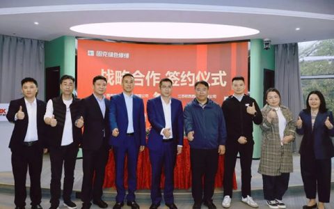 強強聯合！固克節能攜手歐西盾落子長三角 領航建築全周期綠色新生態