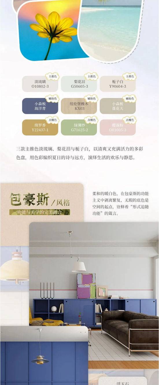 三棵樹2025夏季網紅色搶鮮看！