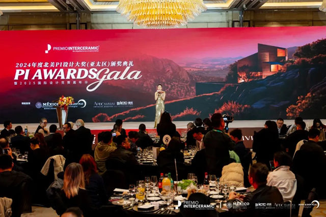 2024北美PI設計大獎(亞太區)頒獎典禮暨2025國際設計嘉年華圓滿成功