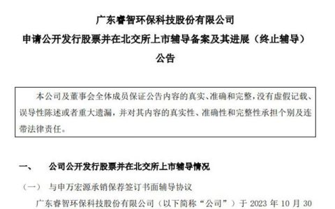 突發公告！粉末塗料龍頭衝擊IPO失敗