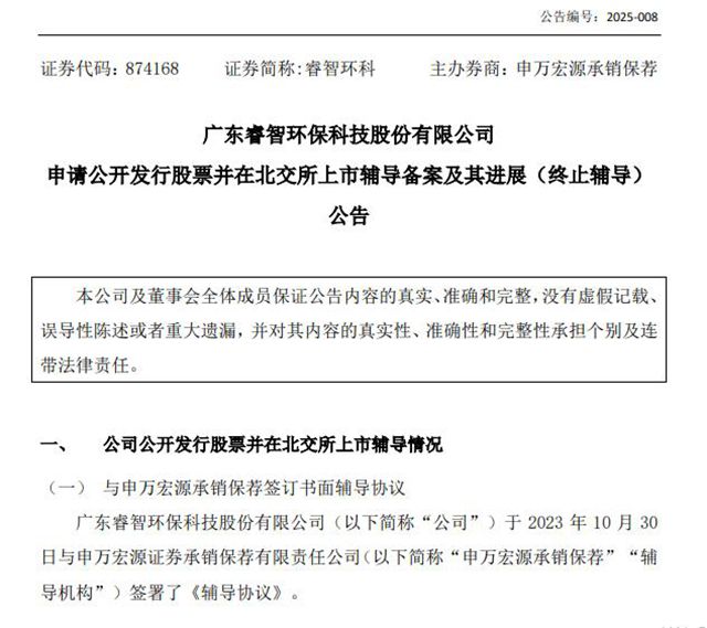 突發公告！粉末塗料龍頭衝擊IPO失敗