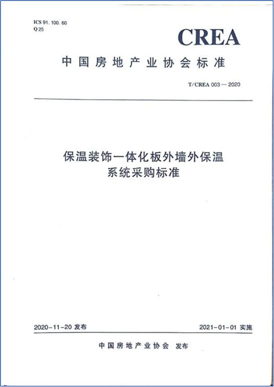 七彩優塗斬獲國家高新技術企業認證，開啟建築科技新征程！