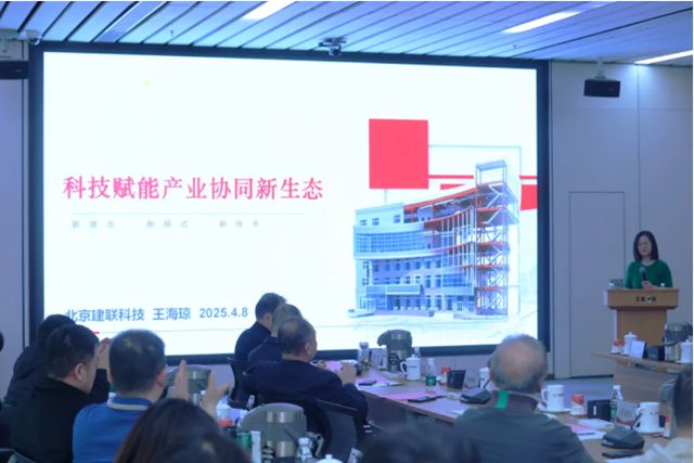 “綠色建材助力建築工業化高質量發展” 研討交流會在北新建材召開