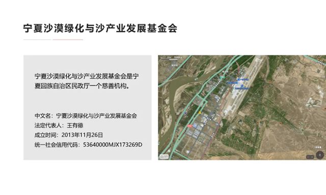 逐沙繪青綠 共築生態夢 | 展辰新材&TATA木門邀您共建“中國家居林”公益項目