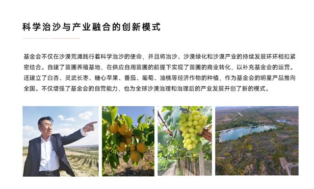 逐沙繪青綠 共築生態夢 | 展辰新材&TATA木門邀您共建“中國家居林”公益項目