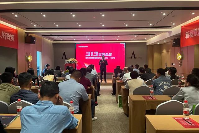 固克313百團會戰 –長沙站成功召開！
