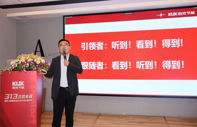 固克313百團會戰 –長沙站成功召開！
