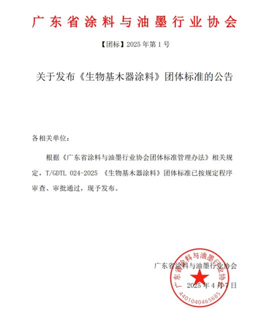 嘉寶莉牽頭製定，4月14日正式實施！