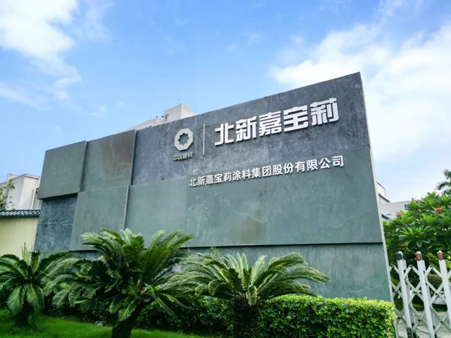 嘉寶莉牽頭製定，4月14日正式實施！