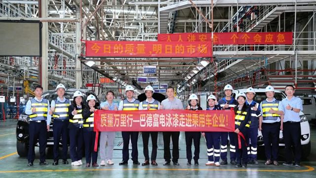 巴德富集團走進廣東福迪汽車參觀交流