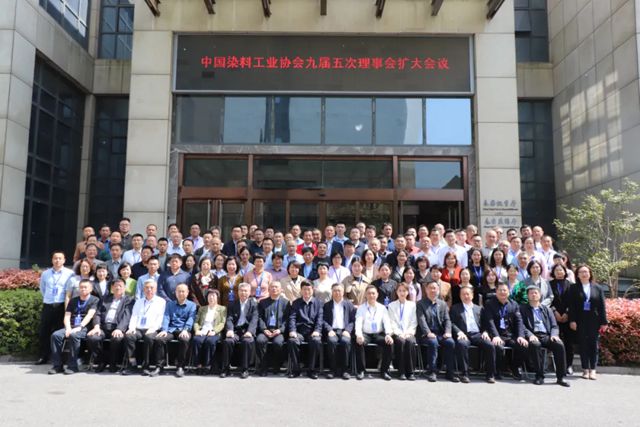 雙樂顏料：同繪行業新藍圖 共啟發展新征程——中國染料工業協會九屆五次理事會擴大會議在揚州召開