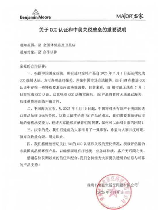 扛不住了！關稅引爆成本壓力：漢高、瓦克等巨頭宣布漲價