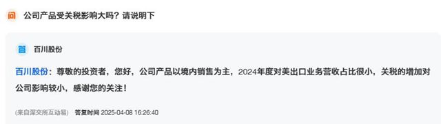 扛不住了！關稅引爆成本壓力：漢高、瓦克等巨頭宣布漲價