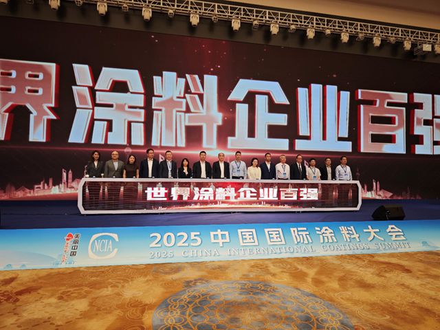 新質引領，破局前行，2025中國國際塗料大會勝利舉行
