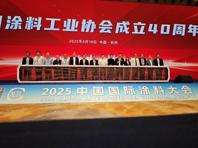 新質引領，破局前行，2025中國國際塗料大會勝利舉行