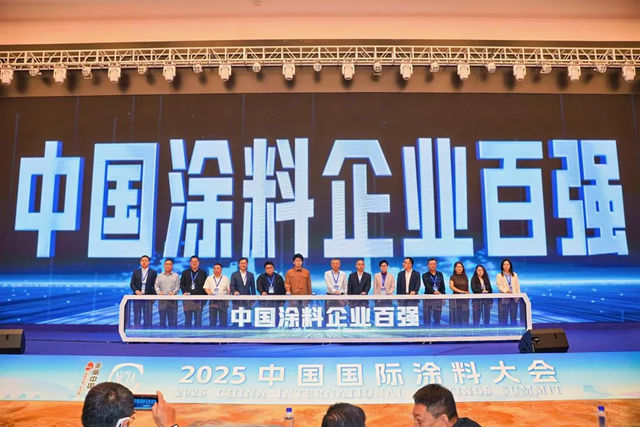 新質引領 破局前行|紫荊花新材料集團助力2025中國國際塗料大會盛大召開