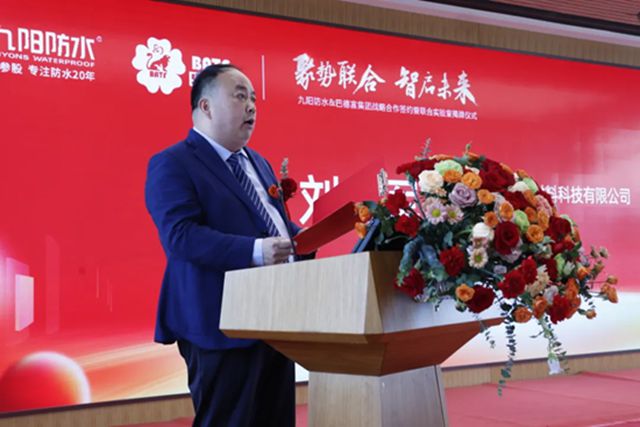 九陽防水&巴德富集團達成戰略合作，共建聯合實驗室