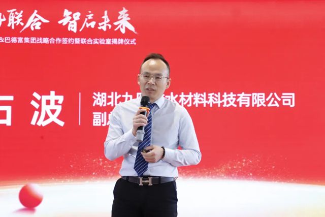 九陽防水&巴德富集團達成戰略合作，共建聯合實驗室