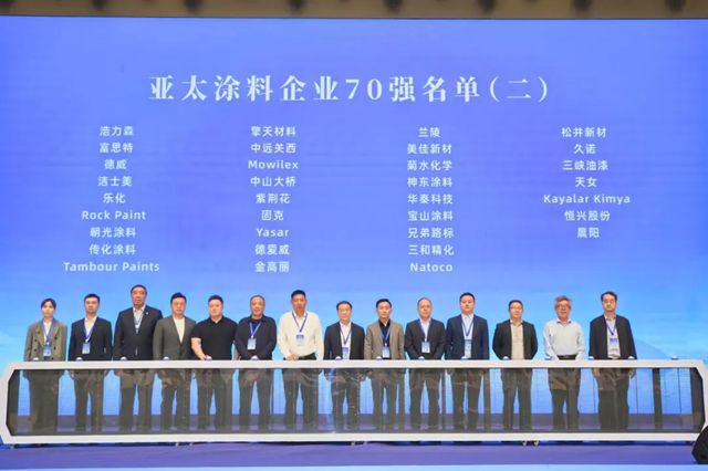 以“新”破局 未來可期 | 潔士美榮登2025全球塗料三大權威榜單