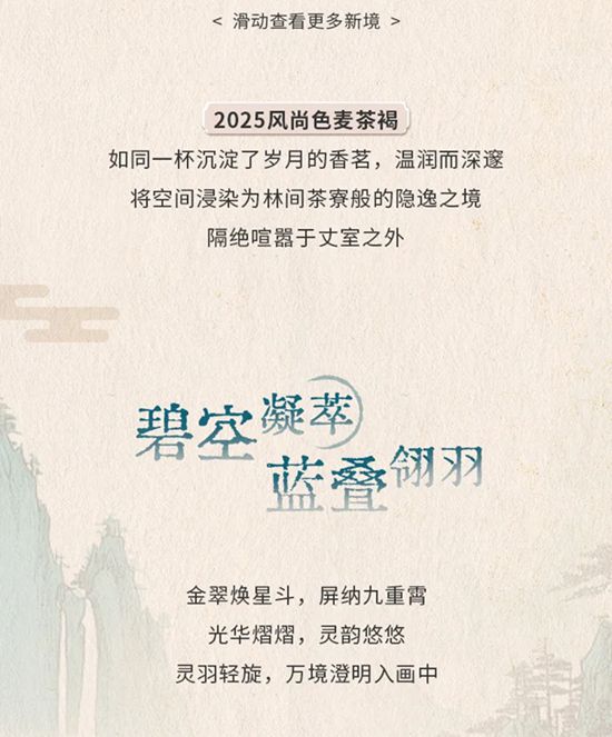 華潤漆：屏風繪彩，邂逅空間古韻意境