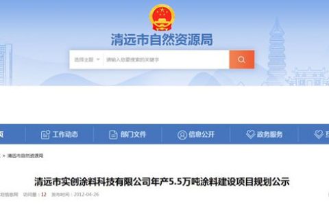 年產55000噸塗料！這家塗企放大招了