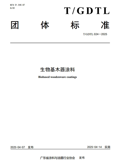 嘉寶莉牽頭製訂《生物基木器塗料》團體標準，攜手家具廠突破貿易壁壘