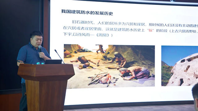 強聯動，賦新能丨東方雨虹開展行業防水技術交流會
