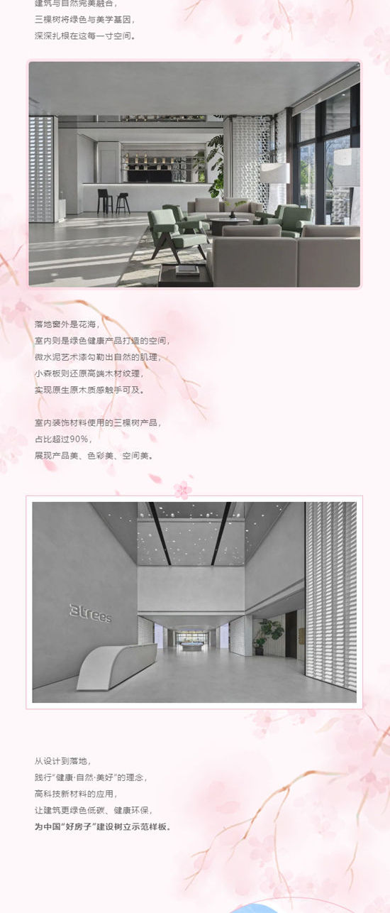 春暖花開時 遇見三棵樹上海中心