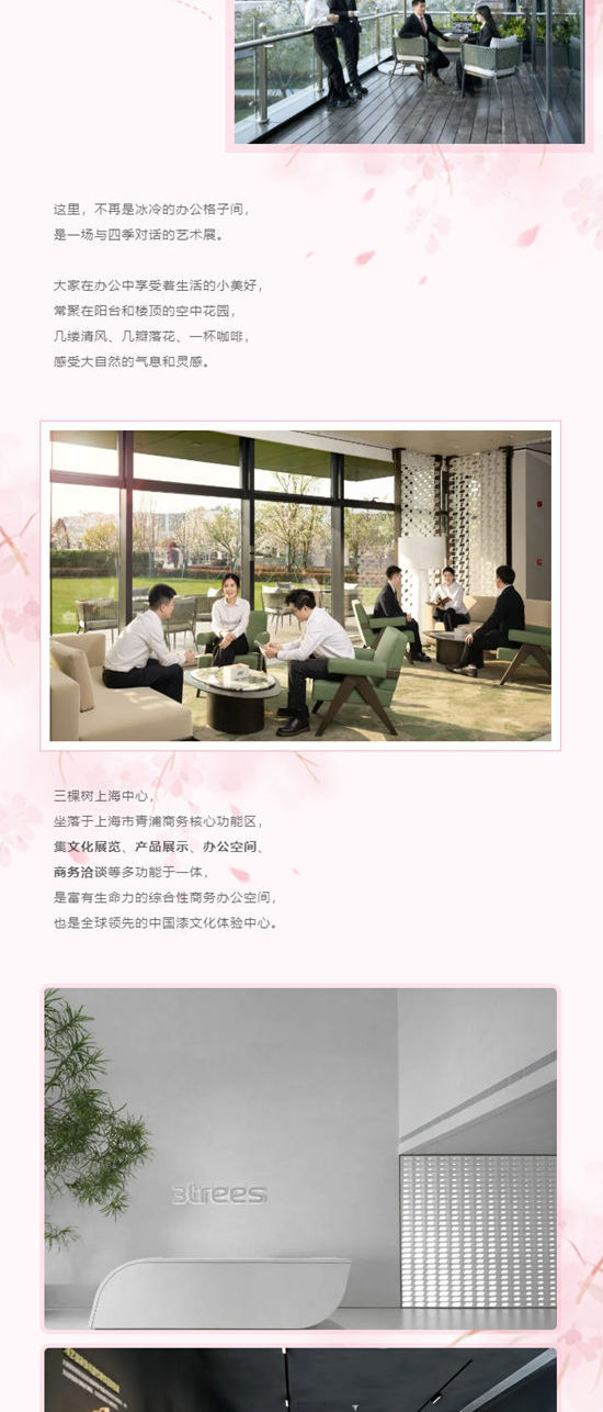 春暖花開時 遇見三棵樹上海中心