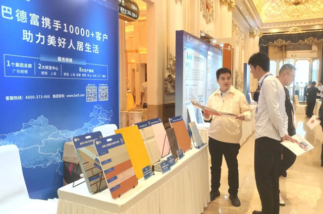 中國國際塗料大會圓滿舉辦，巴德富與行業共探創新共生之路