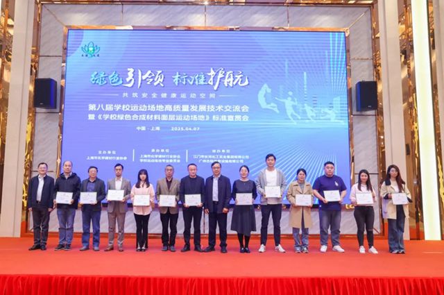 北新防水參編團體標準，以技術擔當護航教育強國建設