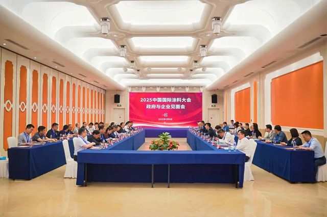 2025中國國際塗料大會政府與企業見麵會順利召開
