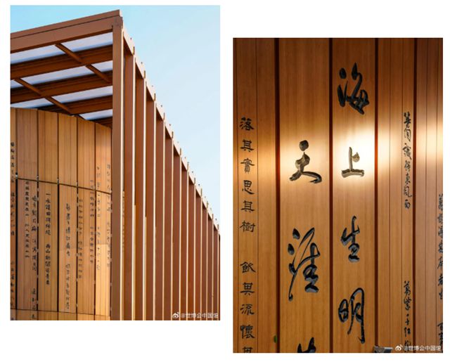 中遠關西：為世博會中國館繪就東方之美
