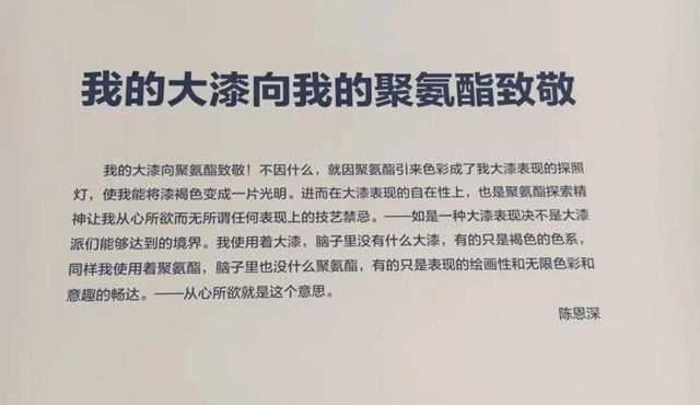 以漆為媒 與畫結緣——三峽油漆與川美共譜藝術工業新篇章