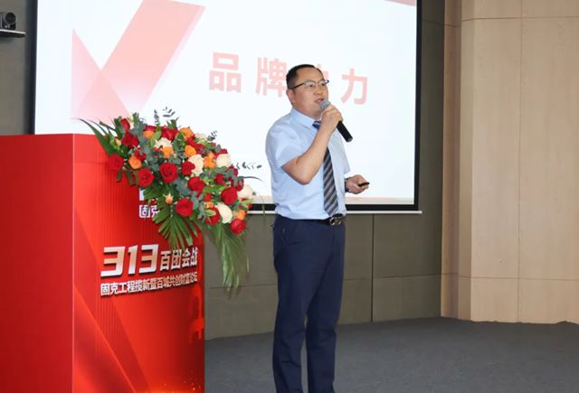 固克313百團會戰-深圳站成功召開！