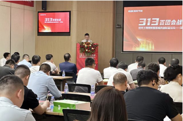 固克313百團會戰-深圳站成功召開！